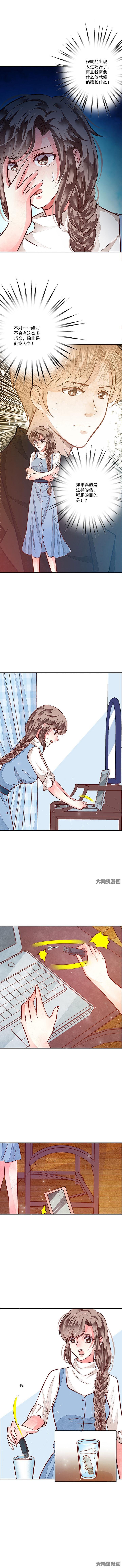 第77章：今天开始做女王2