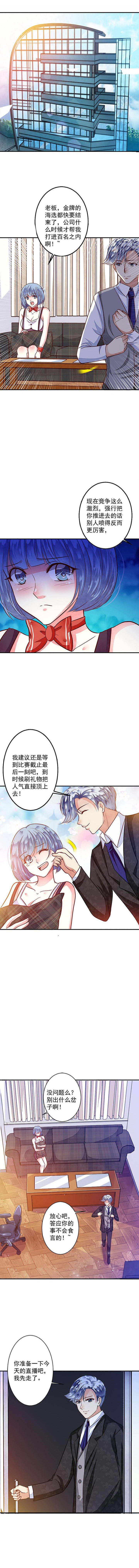 第78章：给你个机会整到轩蓉1