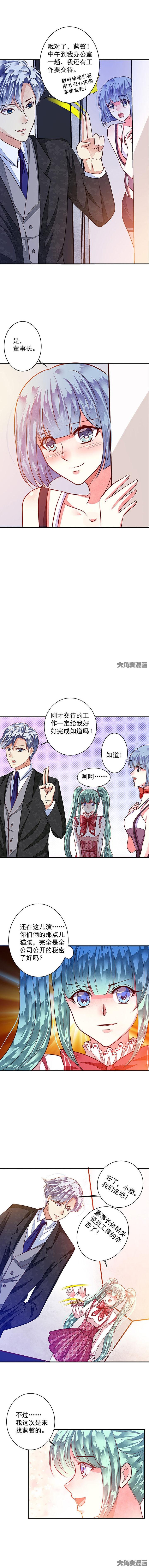 第78章：给你个机会整到轩蓉1