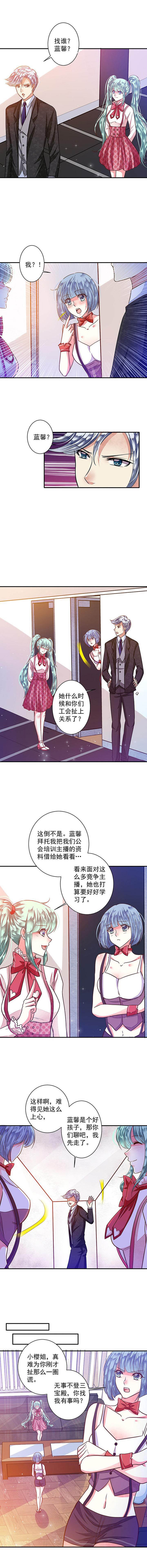 第78章：给你个机会整到轩蓉1