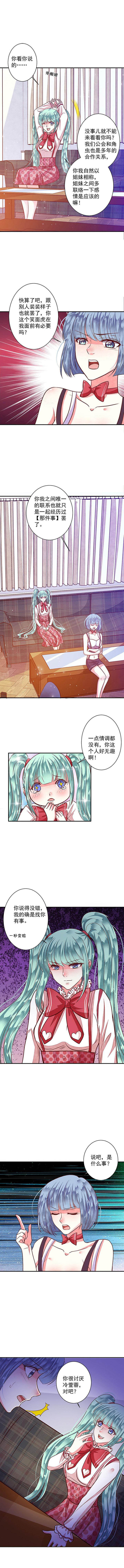 第78章：给你个机会整到轩蓉1