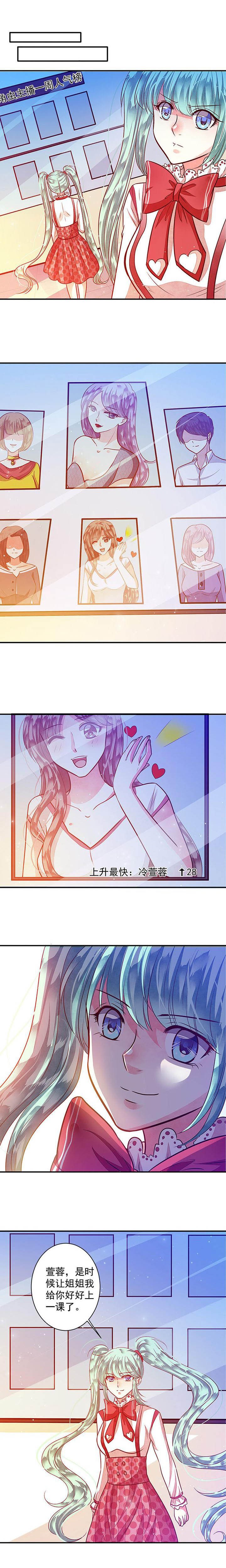 第78章：给你个机会整到轩蓉1