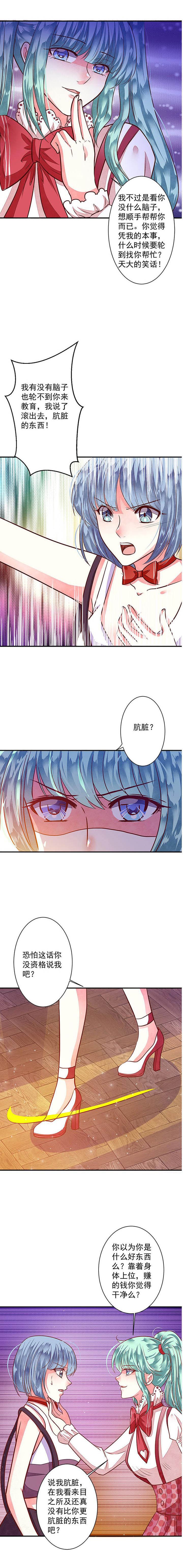 第78章：给你个机会整到轩蓉1
