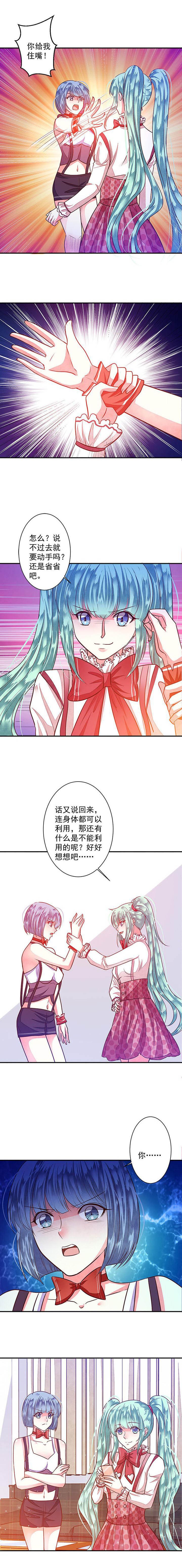 第79章：给你个机会整到轩蓉2
