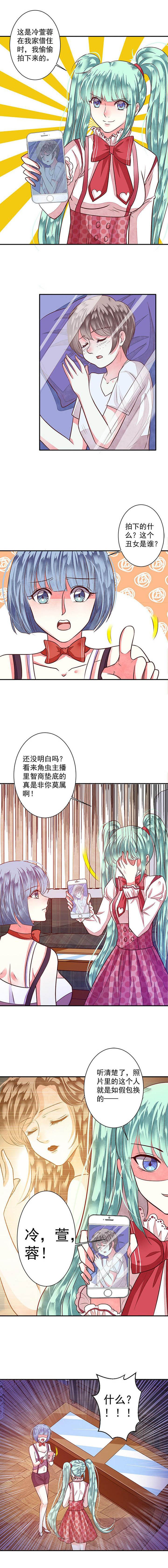 第79章：给你个机会整到轩蓉2