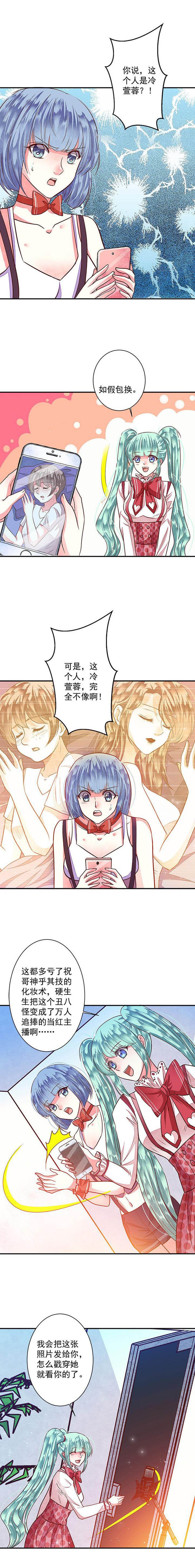 第79章：给你个机会整到轩蓉2