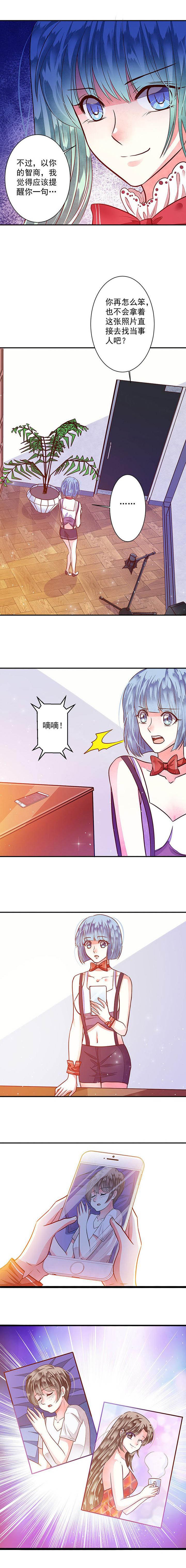 第79章：给你个机会整到轩蓉2