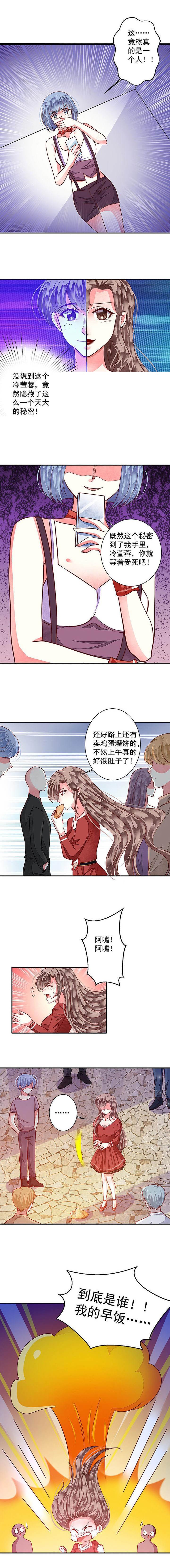 第79章：给你个机会整到轩蓉2
