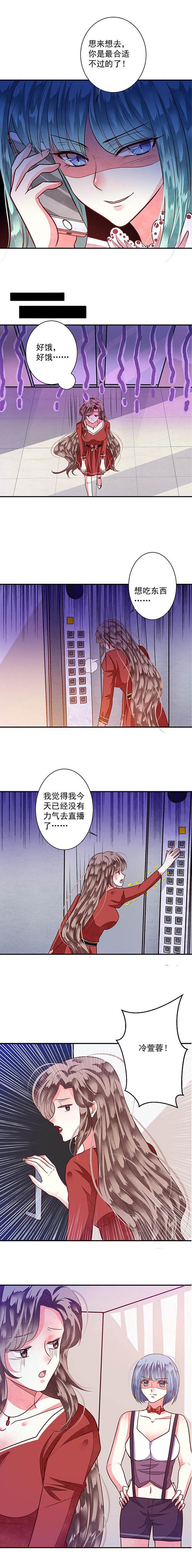 第79章：给你个机会整到轩蓉2