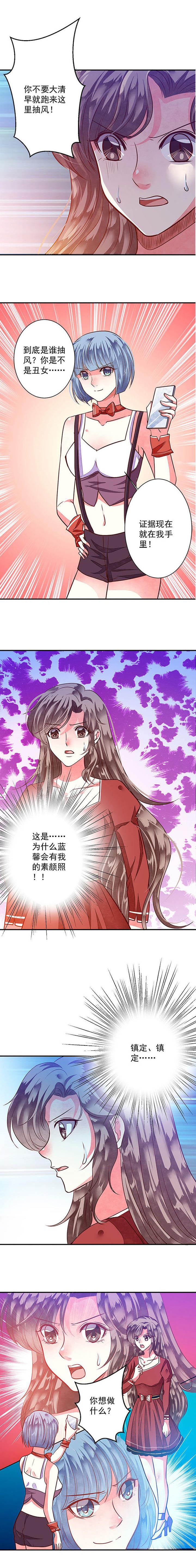 第79章：给你个机会整到轩蓉2