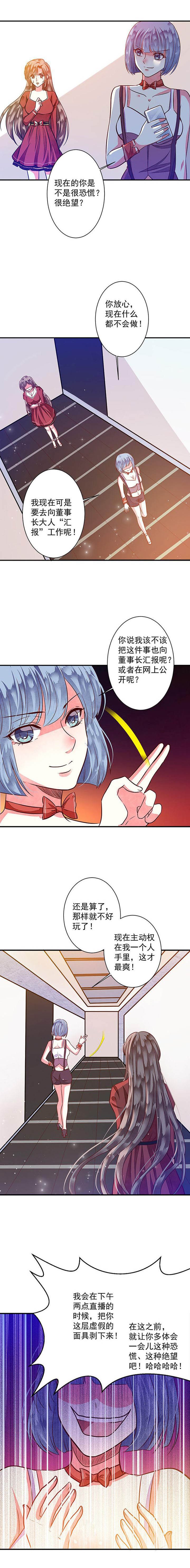 第79章：给你个机会整到轩蓉2