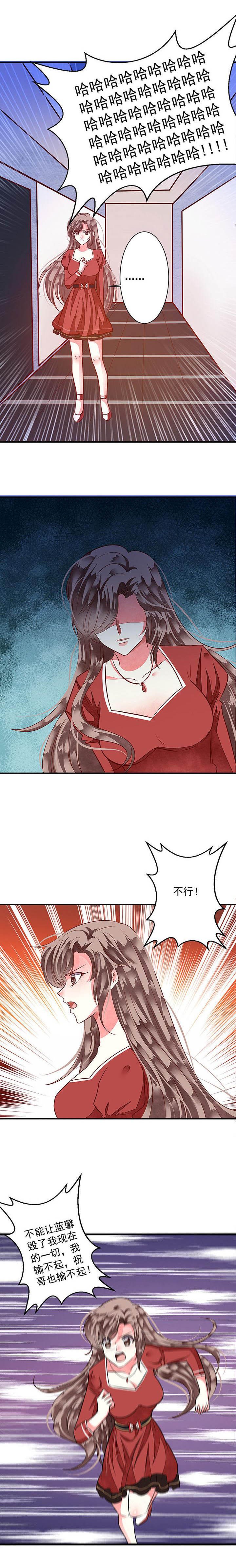 第79章：给你个机会整到轩蓉2