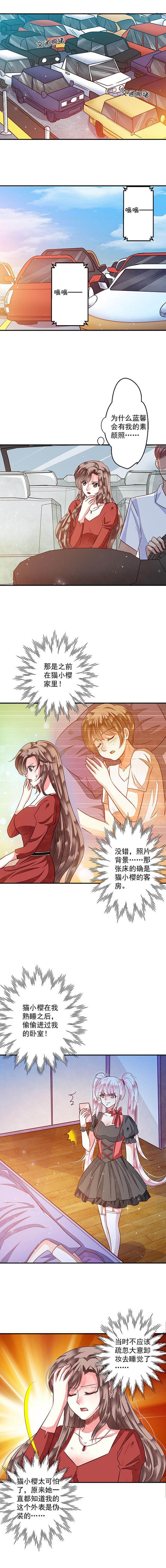 第80章：给你个机会整到轩蓉3