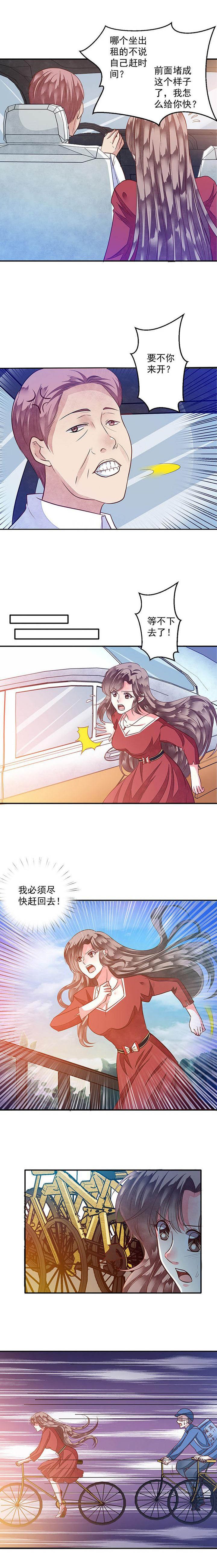 第80章：给你个机会整到轩蓉3