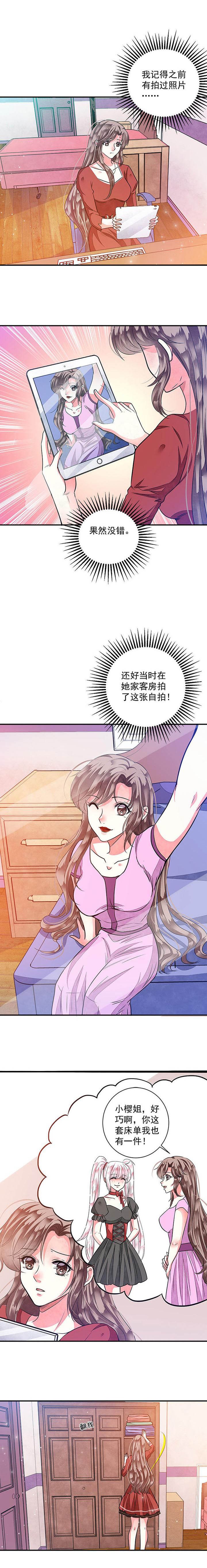 第80章：给你个机会整到轩蓉3
