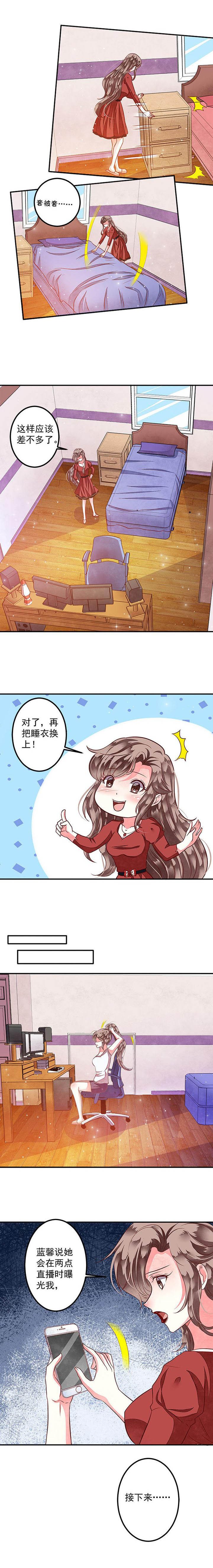 第80章：给你个机会整到轩蓉3