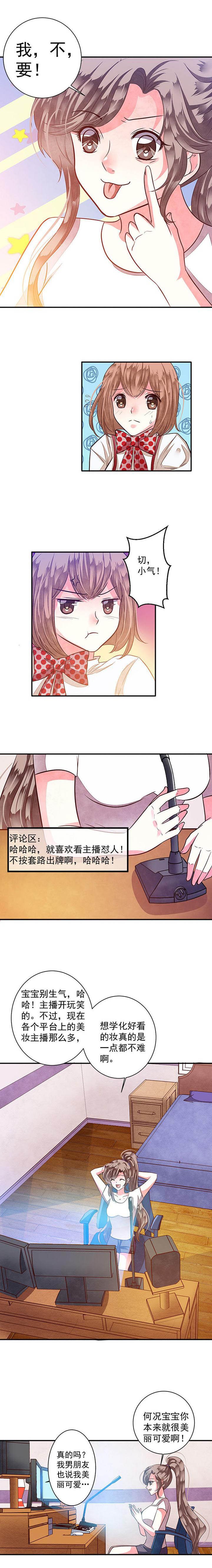 第80章：给你个机会整到轩蓉3