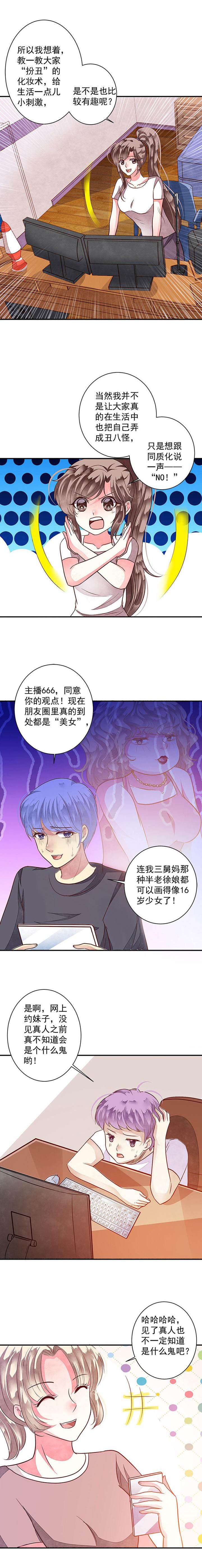 第80章：给你个机会整到轩蓉3