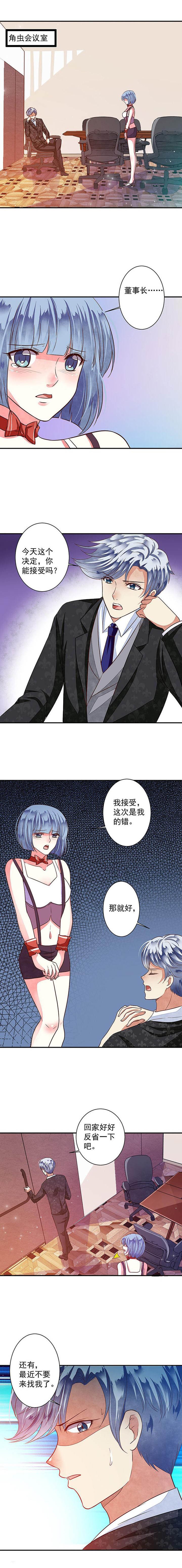 第82章：漂亮的反击2