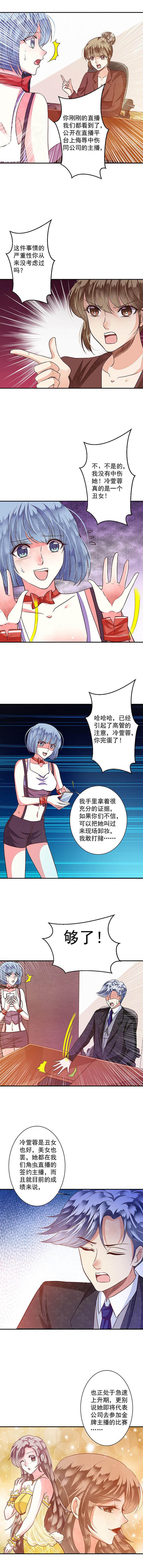 第82章：漂亮的反击2