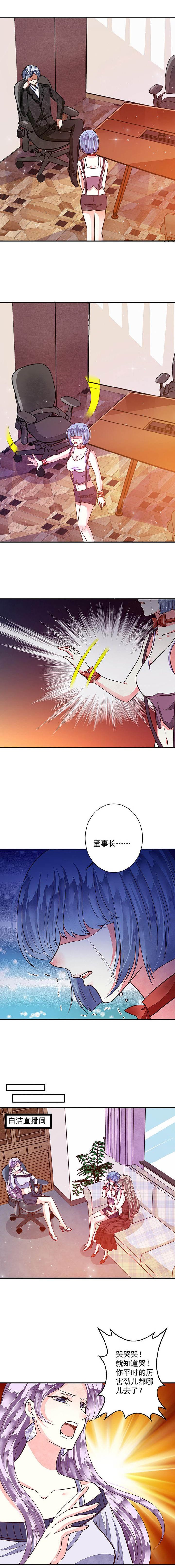 第82章：漂亮的反击2