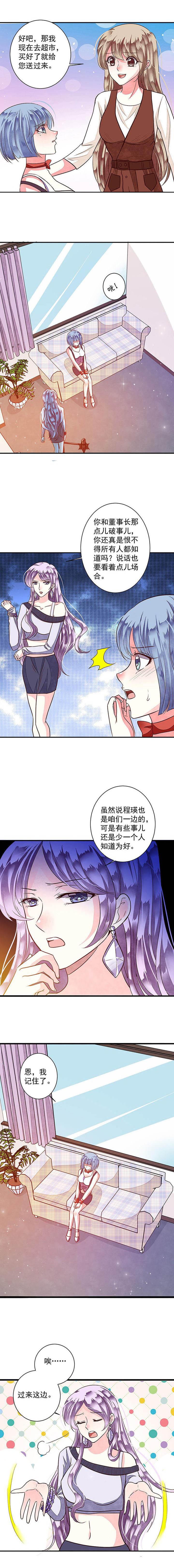 第82章：漂亮的反击2