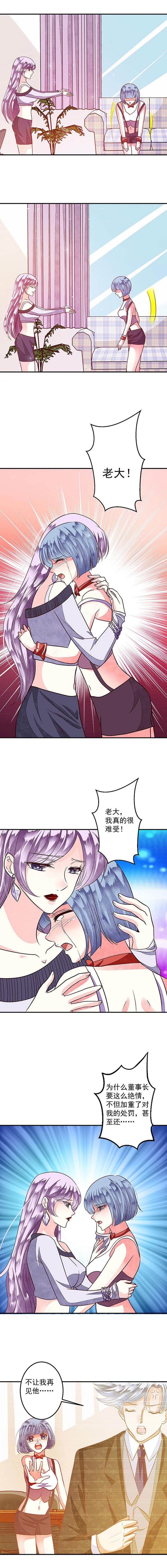 第82章：漂亮的反击2