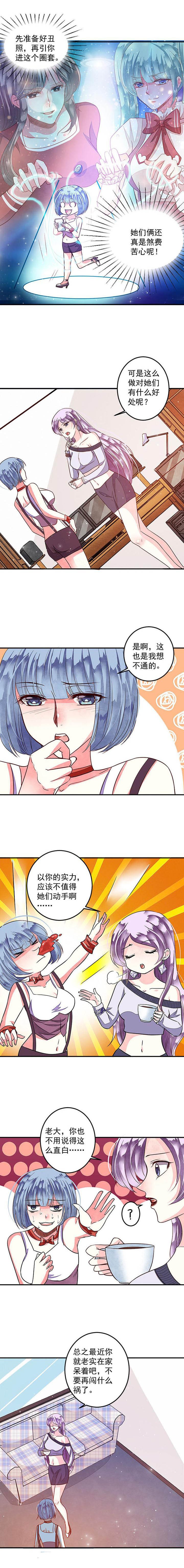 第83章：漂亮的反击3