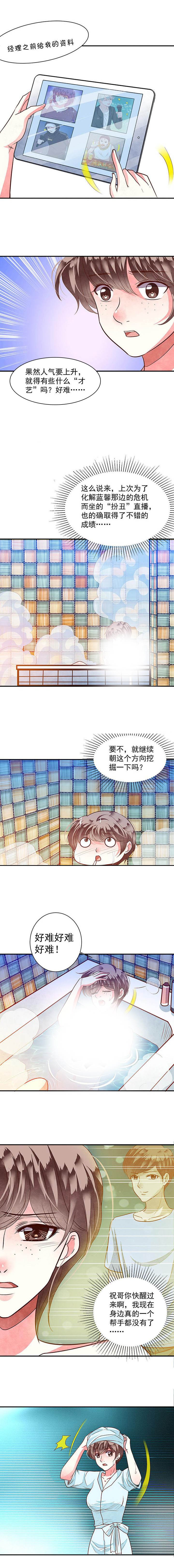 第83章：漂亮的反击3