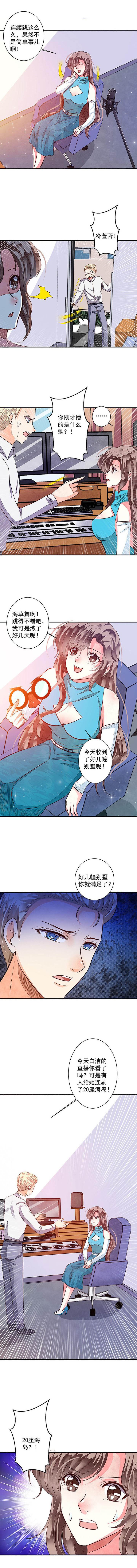 第83章：漂亮的反击3