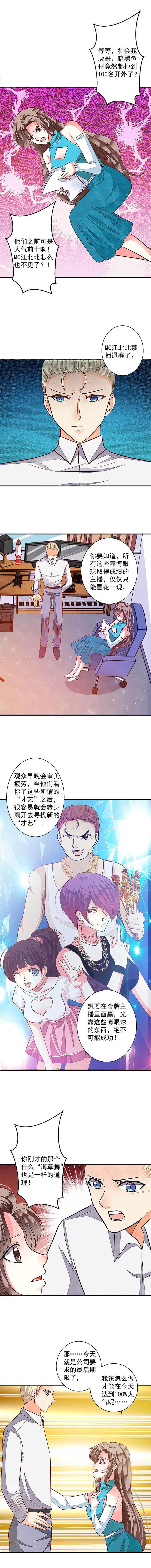 第83章：漂亮的反击3