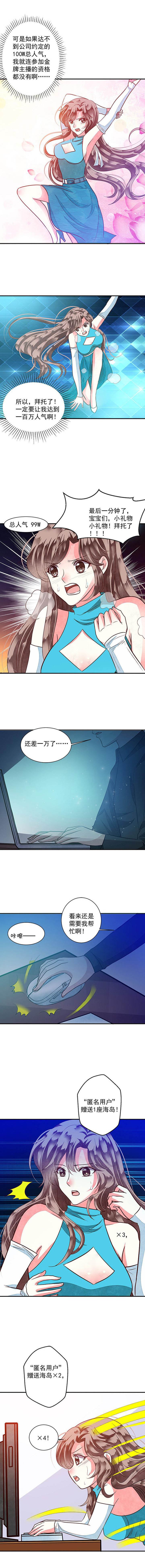 第83章：漂亮的反击3