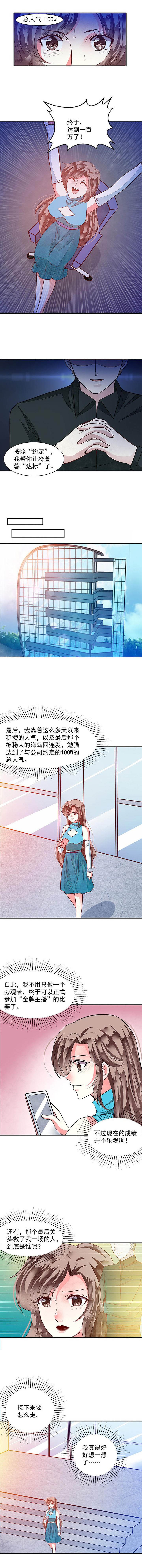 第83章：漂亮的反击3