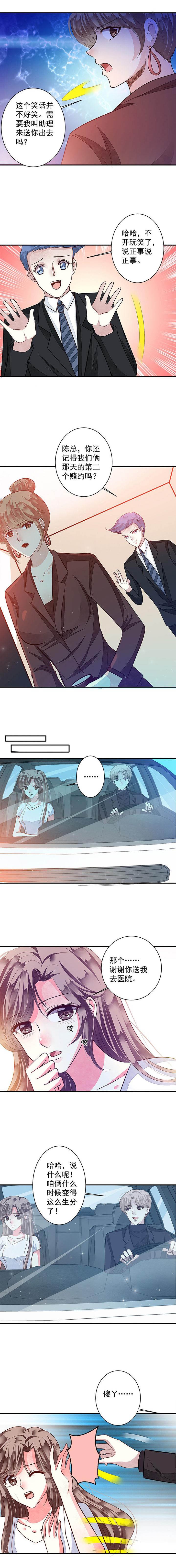 第84章：艰难的预选资格1