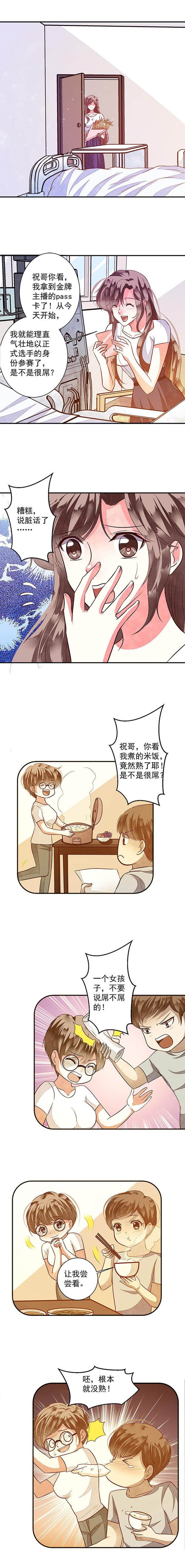 第85章：艰难的预选资格2