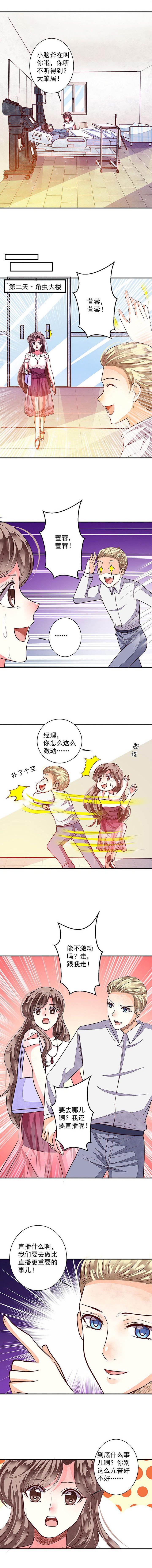 第85章：艰难的预选资格2