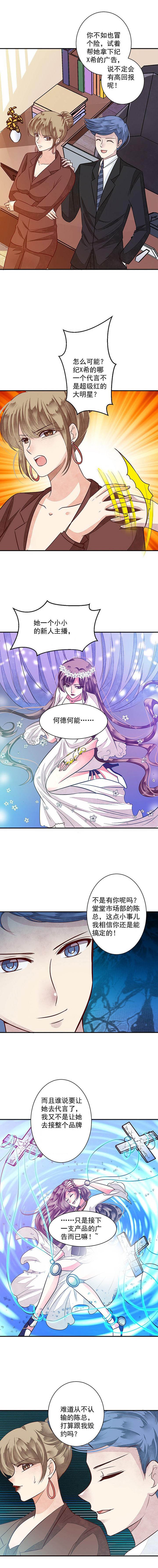 第85章：艰难的预选资格2
