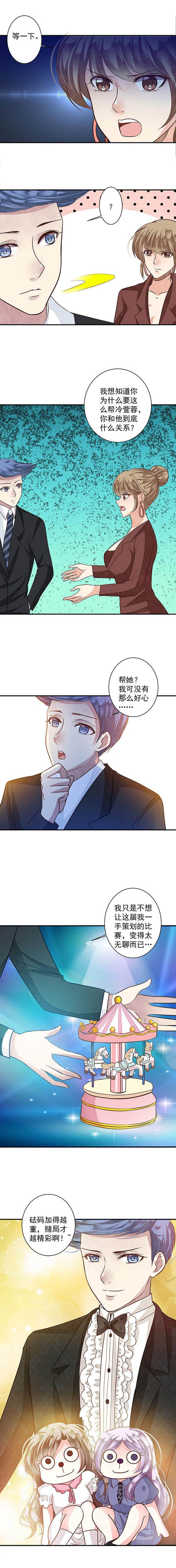 第85章：艰难的预选资格2