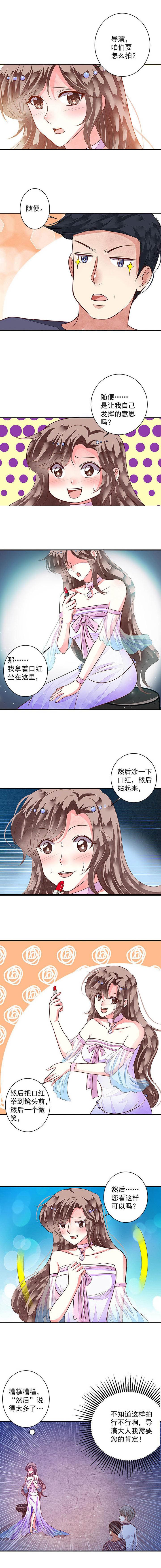 第86章：艰难的预选资格3