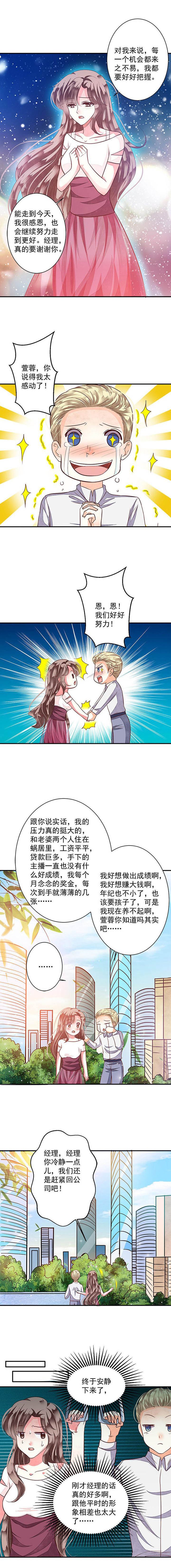 第86章：艰难的预选资格3