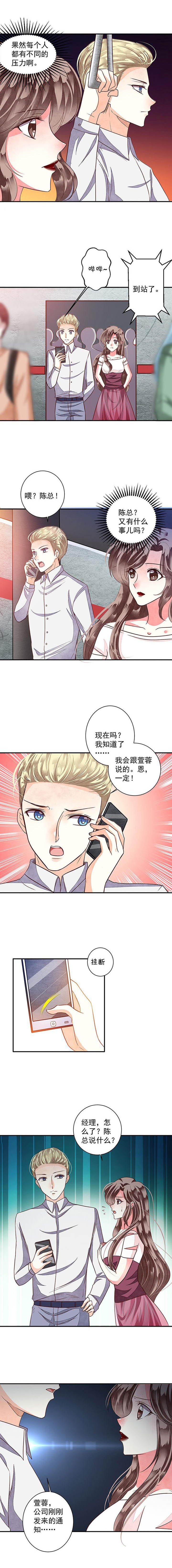 第86章：艰难的预选资格3