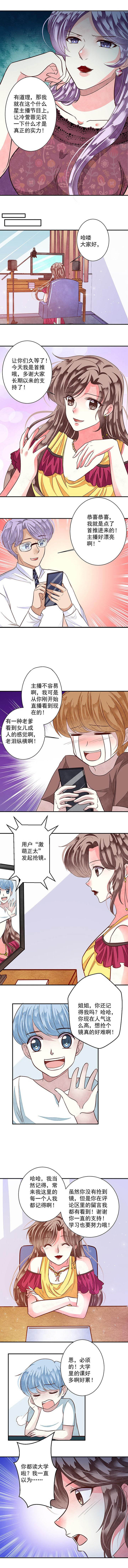 第87章：好运连连1