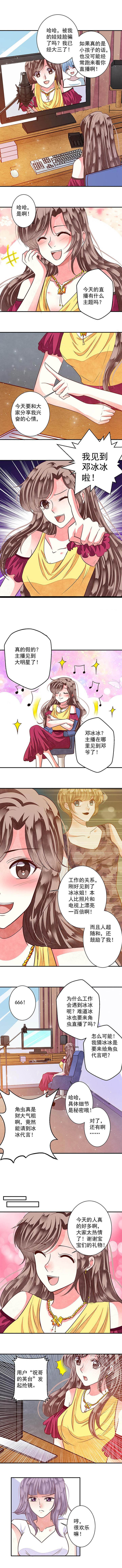 第87章：好运连连1