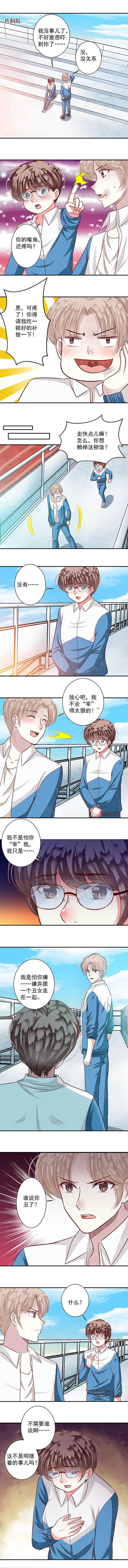 第89章：好运连连3