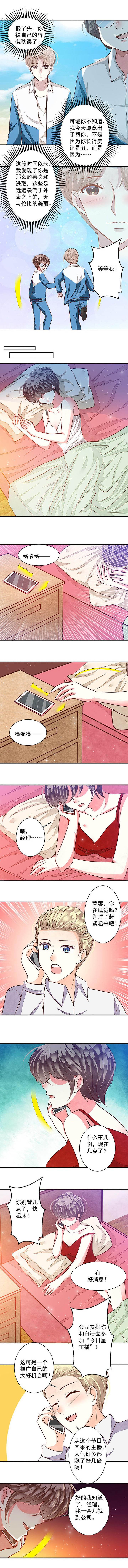 第89章：好运连连3