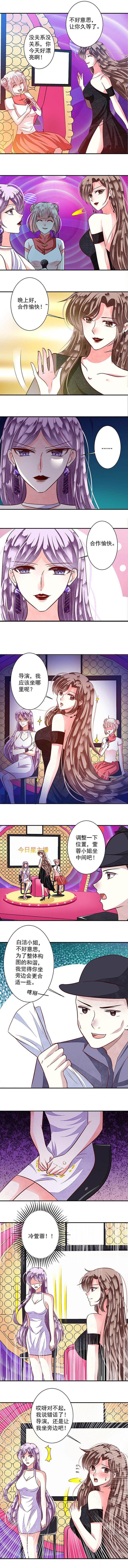 第90章：今日星主播1