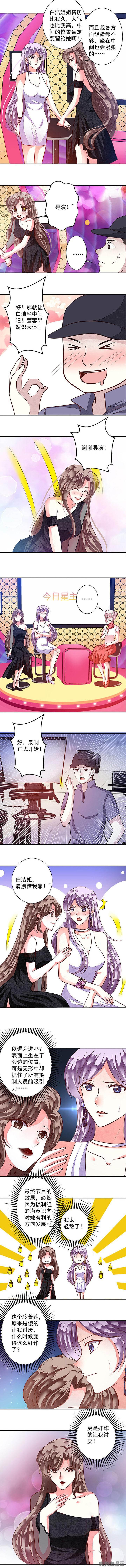 第90章：今日星主播1