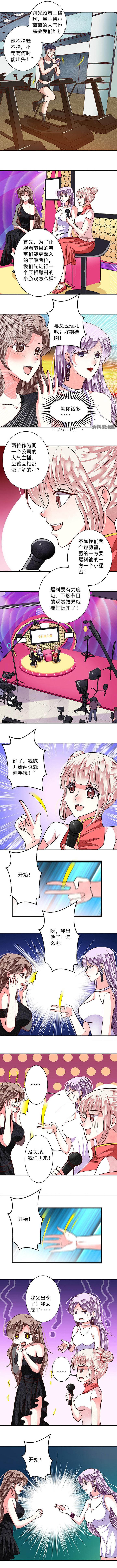 第90章：今日星主播1