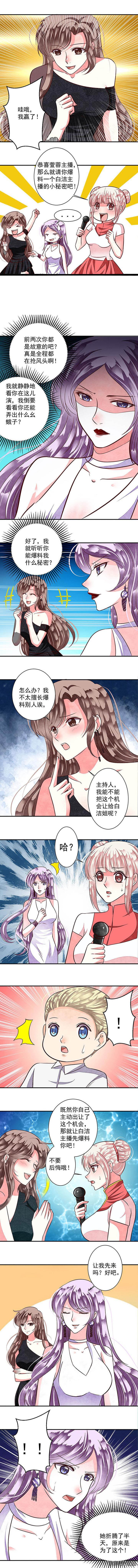 第90章：今日星主播1