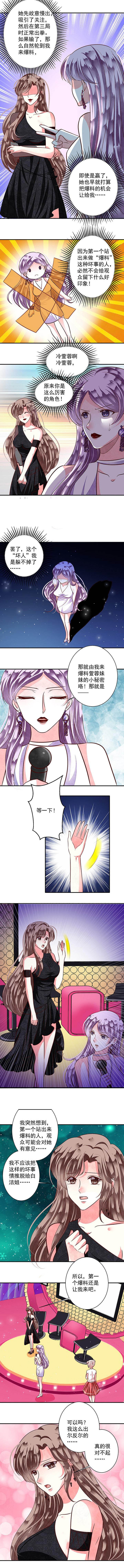 第91章：今日星主播2